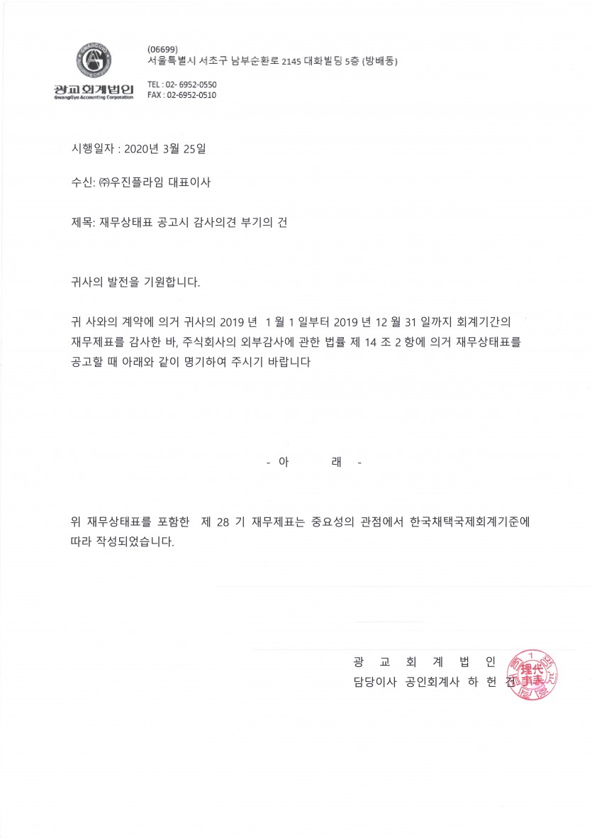 http://www.woojinplaimm.com/data/board_data/200330_28_1.jpg